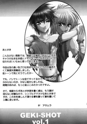 （少年激空間）少年鑑09