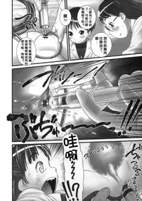(C85) [Golden Tube (Ogu)] Oshikko Sensei ZERO Prologue [Chinese] [沒有漢化]