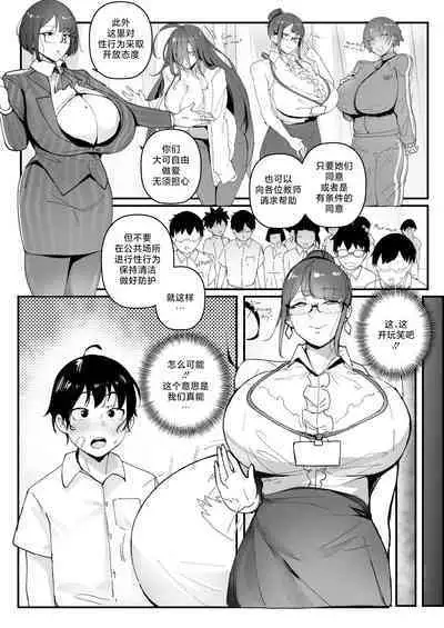 [Nodo (Puzenketsu)] Good Teachers 2 [Chinese] [路小茜个人汉化]