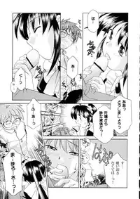 (C63) [Kacchuu Musume (Various)] Sanagi Hakusho (Various)