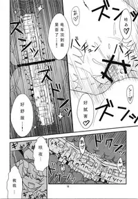 (C93) [106m (Kuro Oolong)] Mega Sakuya vs Giant Koakuma (Touhou Project) [Chinese] [endlesslocus个人汉化]