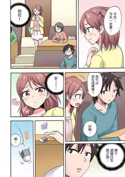 [Kotobuki Maimu] 「先っぽだけって言ったのに…」兄貴の彼女に頼み込んでゴム無しSEX！！ | 「明明說好只蹭蹭的…」苦苦懇求大哥的女友不戴套SEX!! [Chinese]