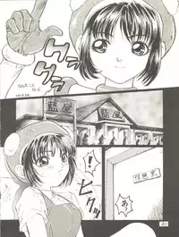 [Office Neko (Various)] WELCOME! vol.2 (Various)