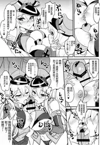 (C87) [Yo-metdo (Yasakani An)] Yoru no Shiawase Cerberus Sakusen ♥ (Kantai Collection -KanColle-) [Chinese] [无毒汉化组]