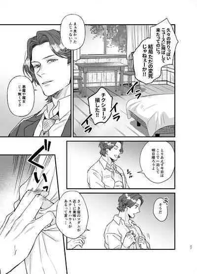 The promise of five days.