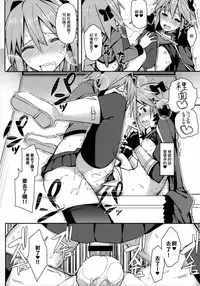 (C92) [H@BREAK (Itose Ikuto)] Cosplay Astolfo-kun no Ochinchin [Unlimited Blade Works] (Fate/Grand Order) [Chinese] [瑞树汉化组]