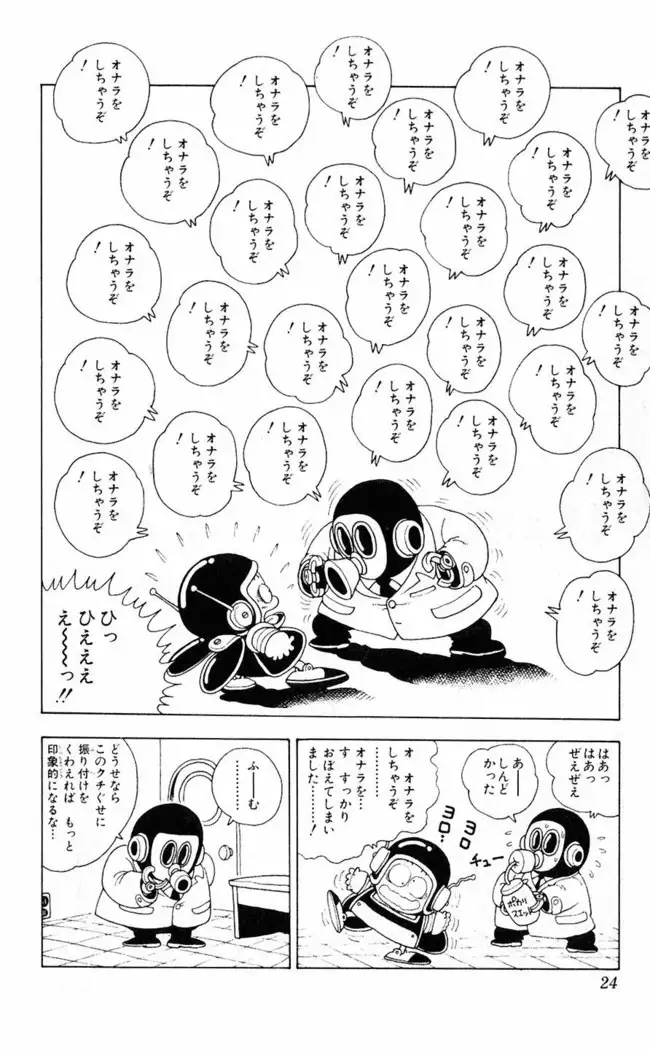 Akira Toriyama's HETAPPI Manga laboratory