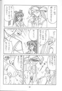 (C53) [Ekakigoya Notesystem (Nanjou Asuka) Kitsch 4th Issue (Battle Athletes)