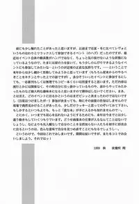 (CR26) [D'ERLANGER (Yamazaki Show)] LUV U (I"s)