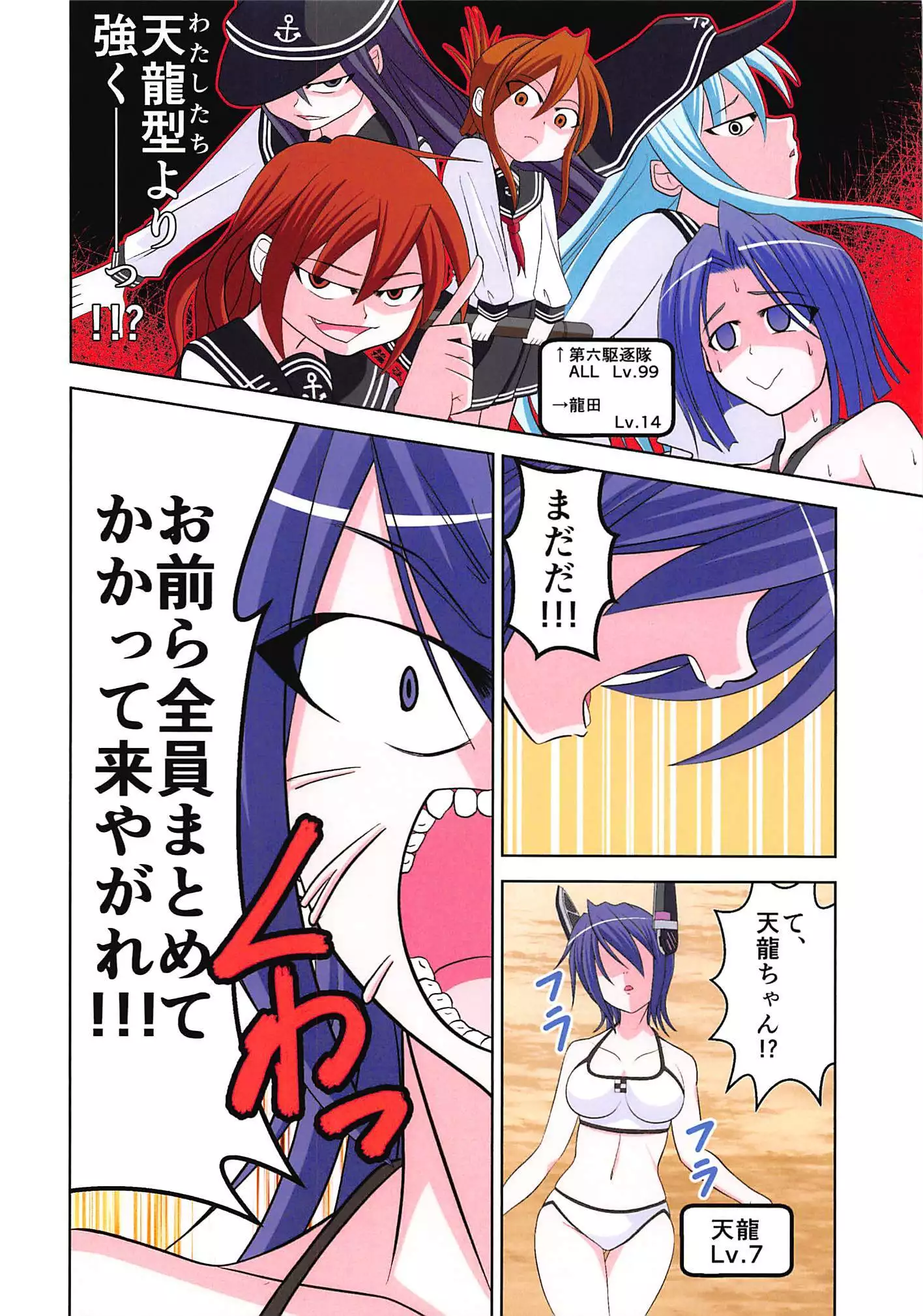 浜風が子作りHする本