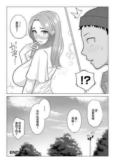 Wake Atte Gibo ga Seiyoku Shoriki ni Narimashita.