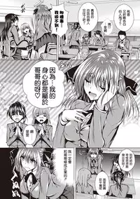 [Fukuyama Naoto] AheColle [Chinese] [清純突破漢化]