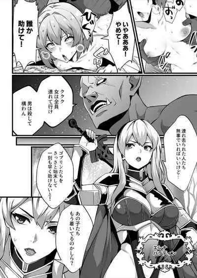 Goblin ga hisomu Dungeon de kurutte, midarete, mawa sa rete