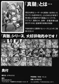 [Kabushikigaisha Toranoana (Shinano Yura)] Shinzui VOL.6 Shinzui Preview! Shinano Yura Hen