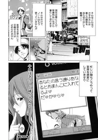 [Hori Hiroaki] Boku no Aigangu - My Lovers Toy