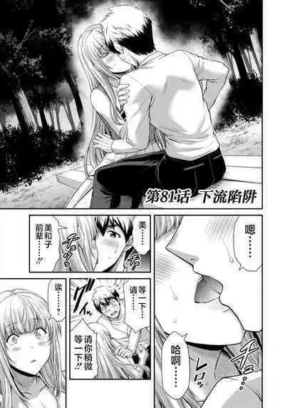 ギルティサークル 第08巻