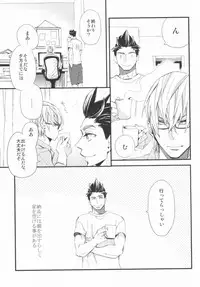 (SUPER23) [SU (Enuko)] Sora no Otoshimo (Sengoku Basara)