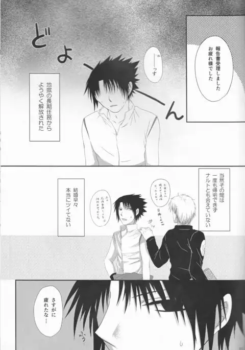 Kimi dake ni Wagamama o