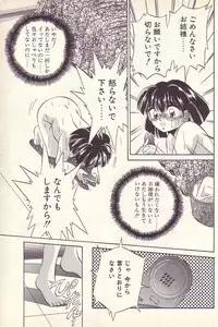 [Kawahara Shin] Happy Toy