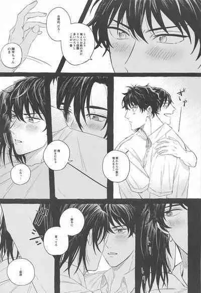 Ore wa Koitsu ni Yowai