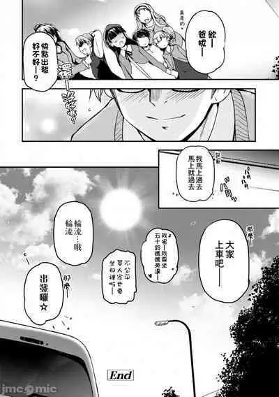 [Tsukiyoshi Hiroki] Shoujo-tachi no Sadism (CN)