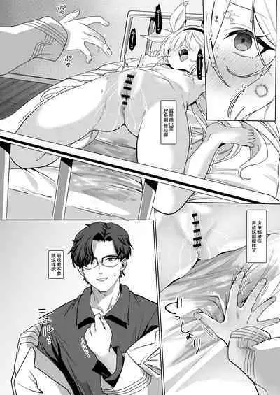Sensei, Teiki Maintenance Onegai Dekimasuka? | 老师,定期维护的事情能拜托你吗?