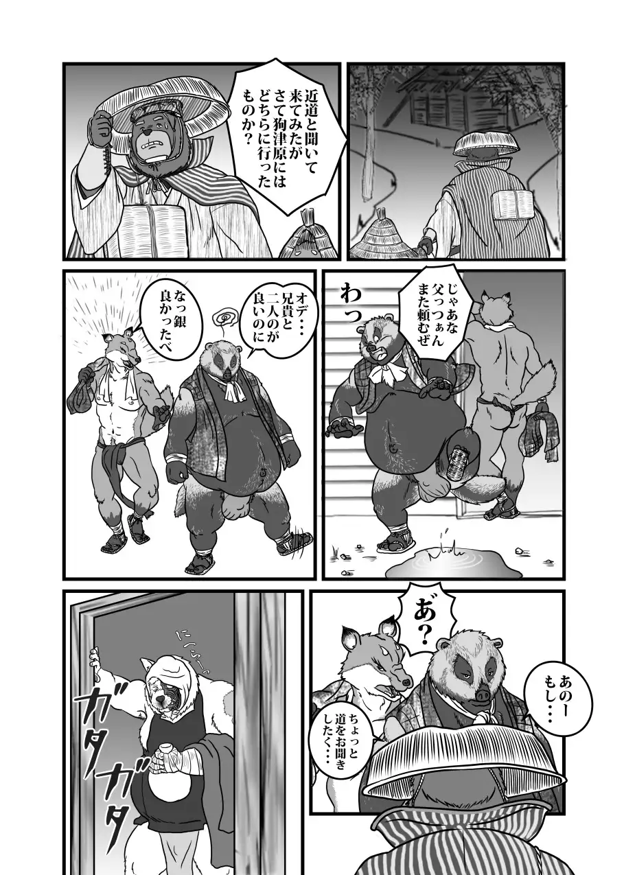 Gekkaryouran Kaei no Shou