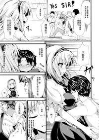 (Reitaisai 11) [Water Drop (MA-SA)] The Holiday (Touhou Project) [Chinese] [伞尖汉化]