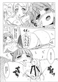 [Strawberry@] Ore no Imouto to Kuroneko no DESTNY RECORD (Ore no Imouto ga Konna ni Kawaii Wake ga Nai) [Digital]