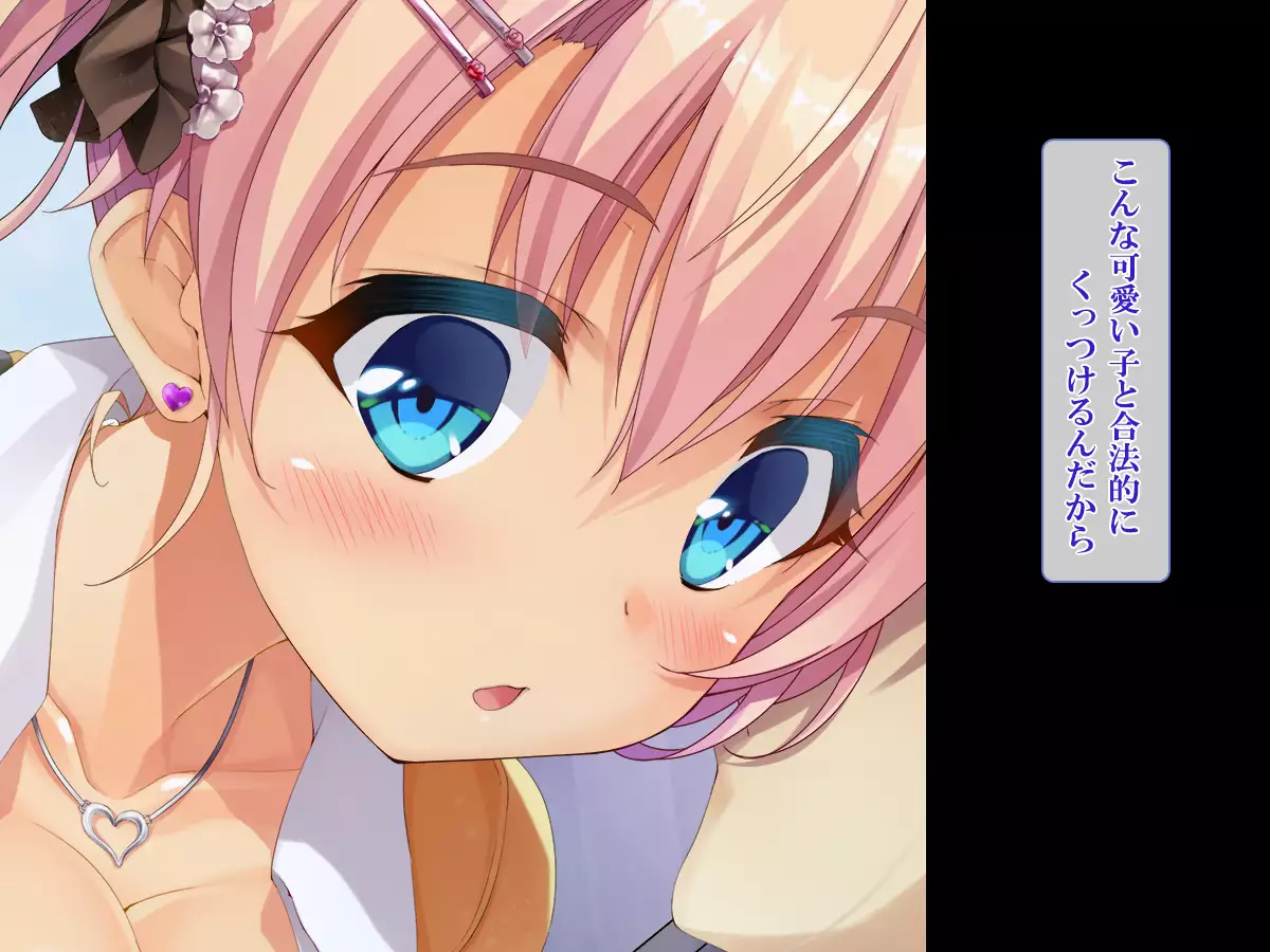 Shasei Fukahi~Bitchi ni Yuwaku Sareta Boku~