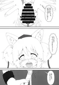 [Kemoyuru] Nitorokku (Touhou project)