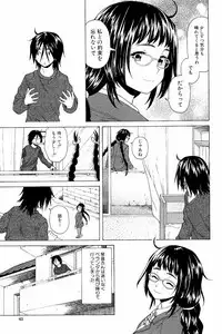 [Fuuga] Ane no Himitsu To Boku no Jisatsu