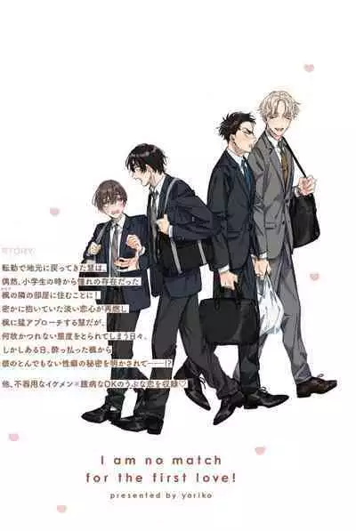 Hatsukoi ni wa Kanawanai! | 敌不过的初恋!