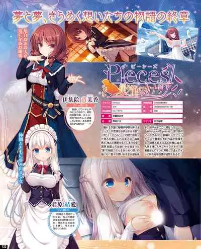 TECH GIAN 2020-07 [Digital]