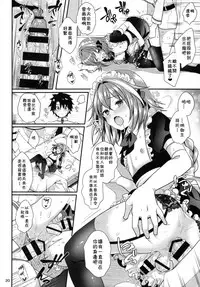 (C93) [Kakukonoka (Menoko)] Bitch Servant no Shitsukekata (Fate/Grand Order) [Chinese] [theoldestcat汉化]