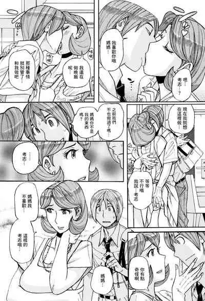 [Kojima Miu] Ore no Kaa-san ga Itsu made mo Erosugiru | 我的媽媽一直都色氣的要命 (Ore no Kaa-san ga Itsu made mo Erosugiru) [Chinese] [GABA汉化组]