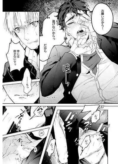 Attachment α training method