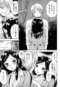 [Kuon Michiyoshi] Tsutsun de Hiraite