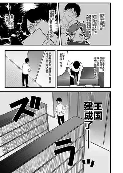 [Jun Tsuyu BOX (Jun Tsuyu)] Itoshii Shota to Doukyo Seikatsu. [Chinese] [迷幻仙域×新桥月白日语社] [Digital]