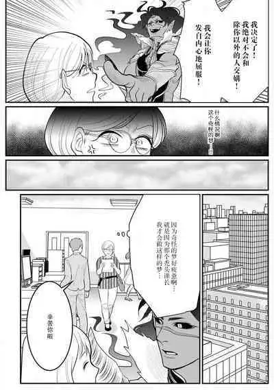 Maou sama ha Dotei | 魔王大人的童贞