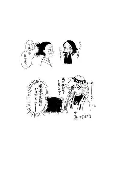 Jo Muzan × Enmu