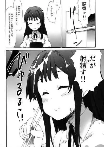 Millishita Ganshasai