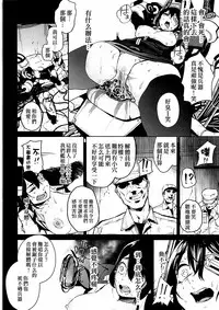 (C91) [Camrism (Kito Sakeru)] Tenryuu Kaitai Zenya. (Kantai Collection -KanColle-) [Chinese] [沒有漢化]