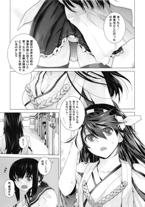 COMING EVENT Soushuuhen