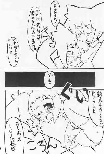 Shounen X Twintails