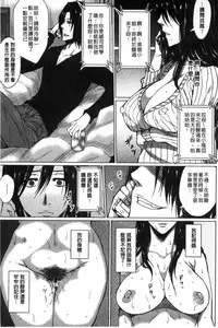 [Dunga] Seishori Kazoku - Gibo to Ane wa Nikudorei | 性處理家族 [Chinese]