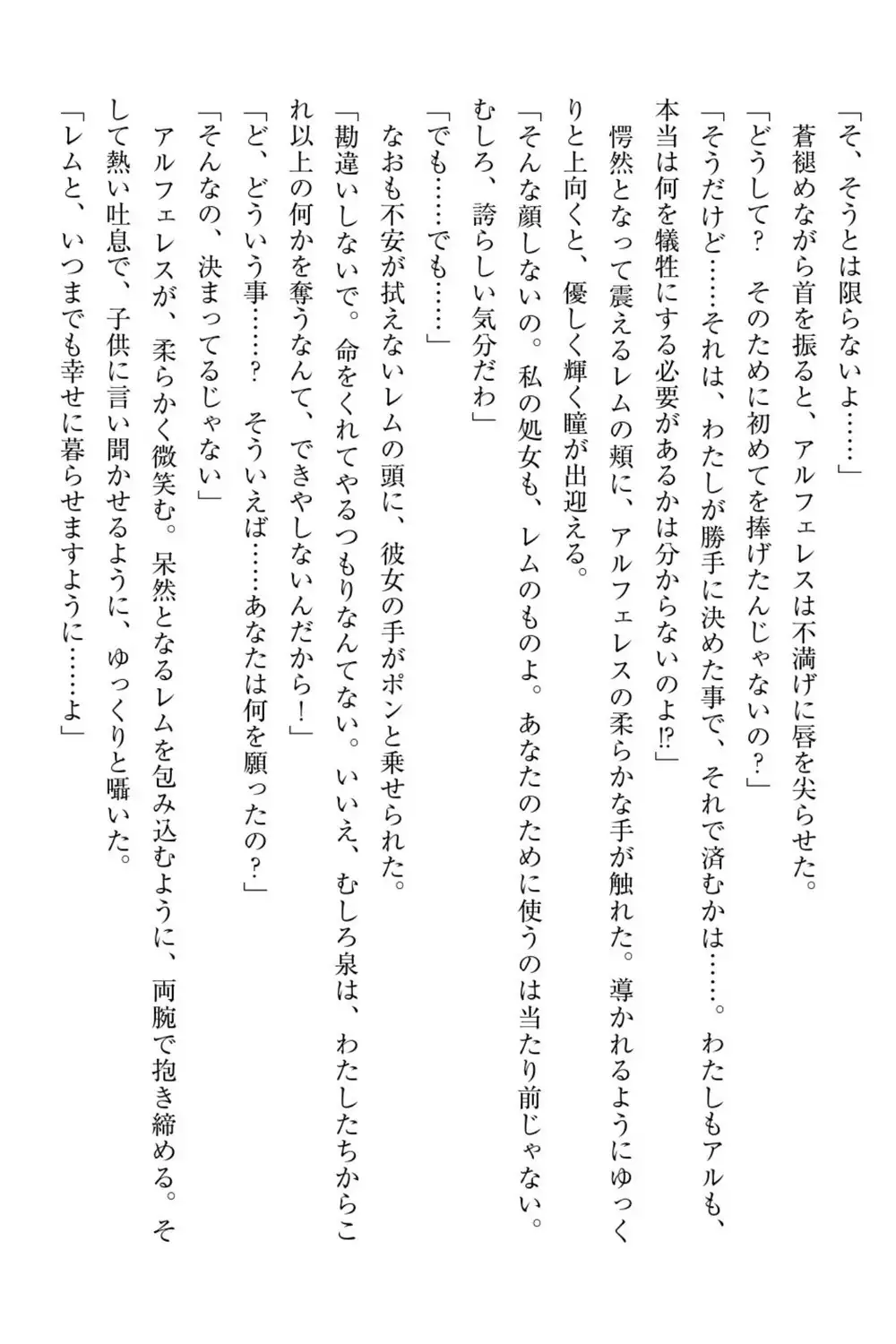 百合エルフと呪われた姫