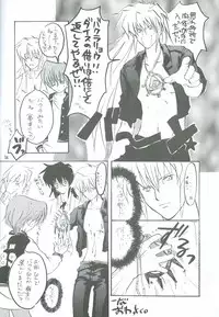 Bakura Impact (Yu-Gi-Oh!)