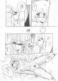 [Amagi Kei] Minato-chan, 17-sai