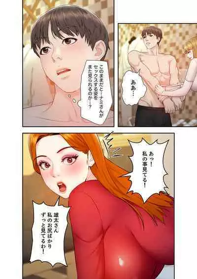 旅先インモラル【合本版】 第01巻